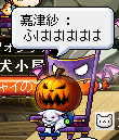 かぼちゃ魔王