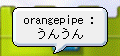 うんうん