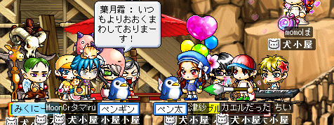 いつもより多く回しております