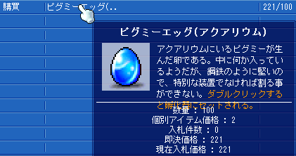 トレードに卵