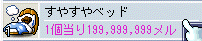 すやすやベッド