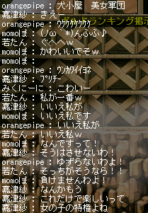 仲は良くない