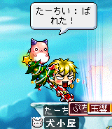 ばれた！