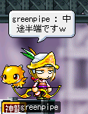 中途半端な子