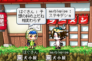 お互いに相変わらず