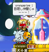 目っ、目隠し仲間が！！！！！