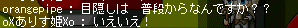 質問してみた