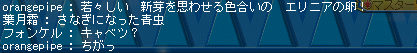 ばっさり