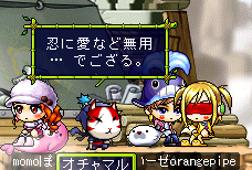 オチャマルが