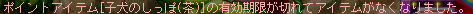 お知らせですョ