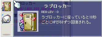 ラブロッカー