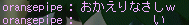 おかえりなさし