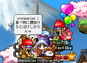 やっといた、谷村組