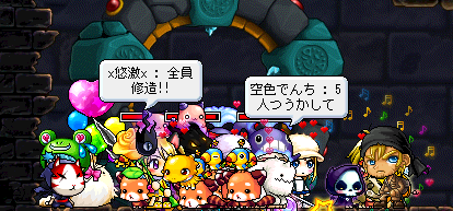 吹きました