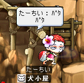 ﾊﾟﾀﾊﾟﾀ