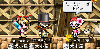 たちさんが