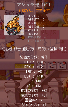 あしゅら兜