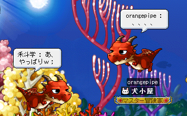 レッドドラゴン･･･