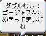 ダブルむしさんによる評