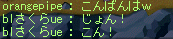 新しい挨拶