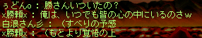 かつさん
