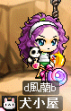 ブル魔せつさん