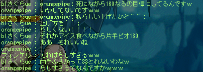 160のなり方