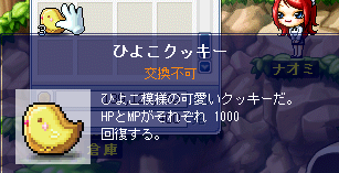 ぴよ