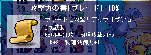 ブレードの書