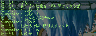 あけてみるぜ！