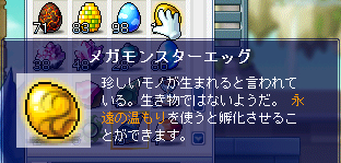 卵が