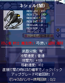 ネシェル（闇）