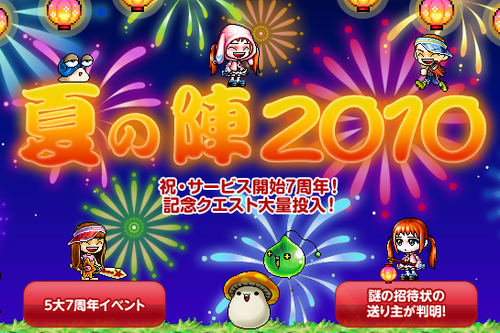 夏祭り