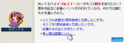 カサンドラから始まるｲｪｰｲ！