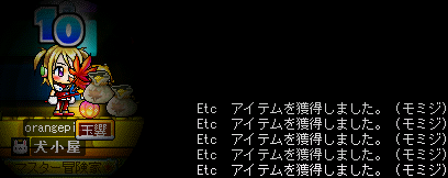 拾う
