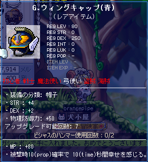 頂いた兜