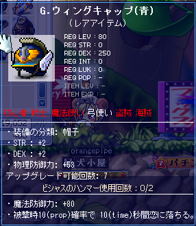 表情変化の兜２