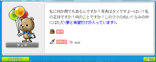 イケメンなくま