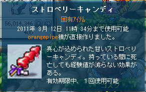 キャンディ
