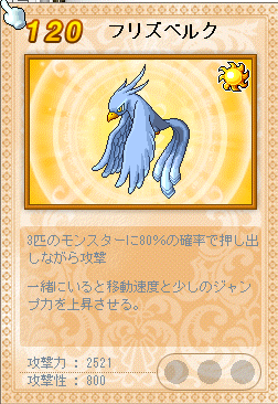 フリズベルク