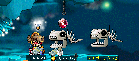 ボーンクラピ