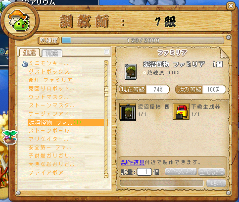 調教師