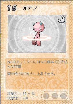できたー！
