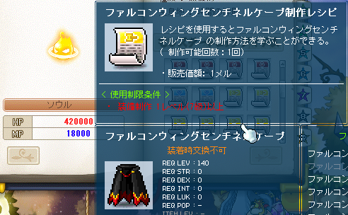 レシピもドロップさせたいお年頃