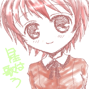 星は歌う
