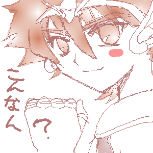 ☆矢