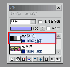 レイヤウィンドウ
