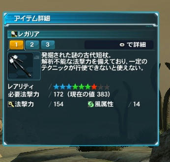 PSO2_30.jpg
