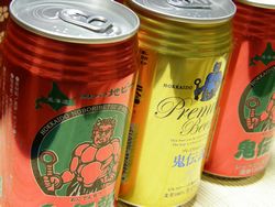 のぼりべつ地ビール　「鬼伝説」