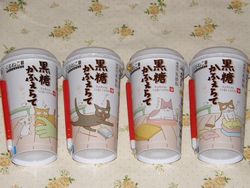 くるねこ 黒糖かふぇらて